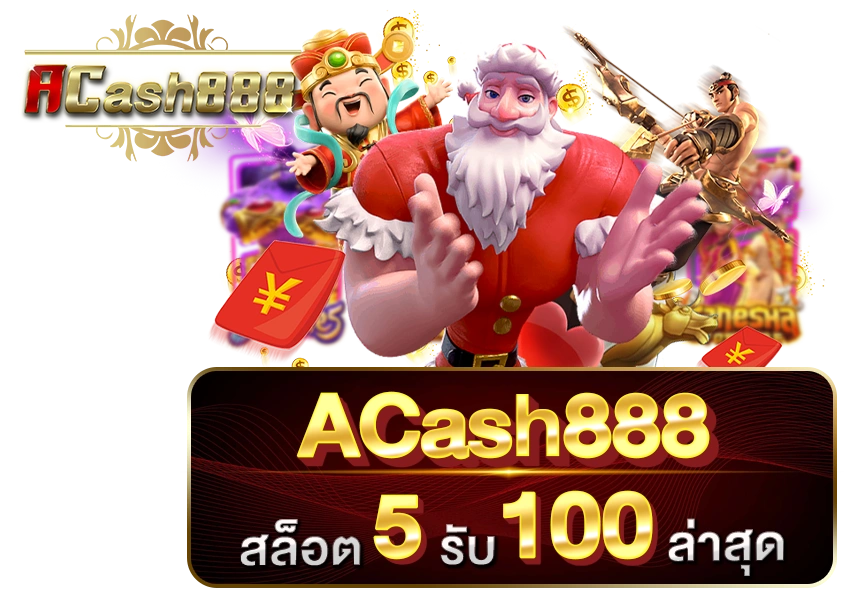 จุดเด่นของ acash888 ที่แตกต่างจากเว็บสล็อตทั่วไป